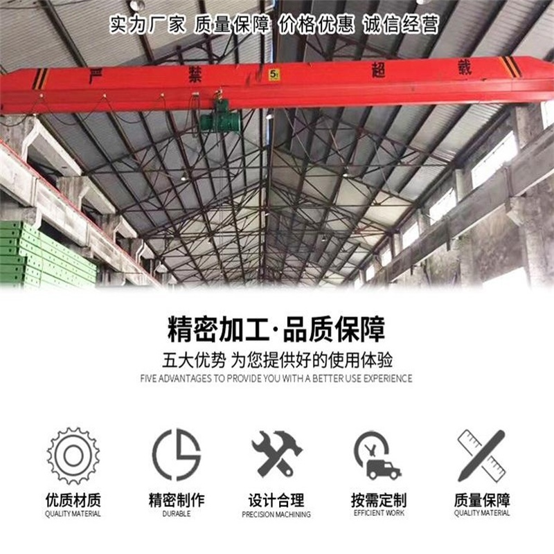 LDA電動單梁起重機產品介紹